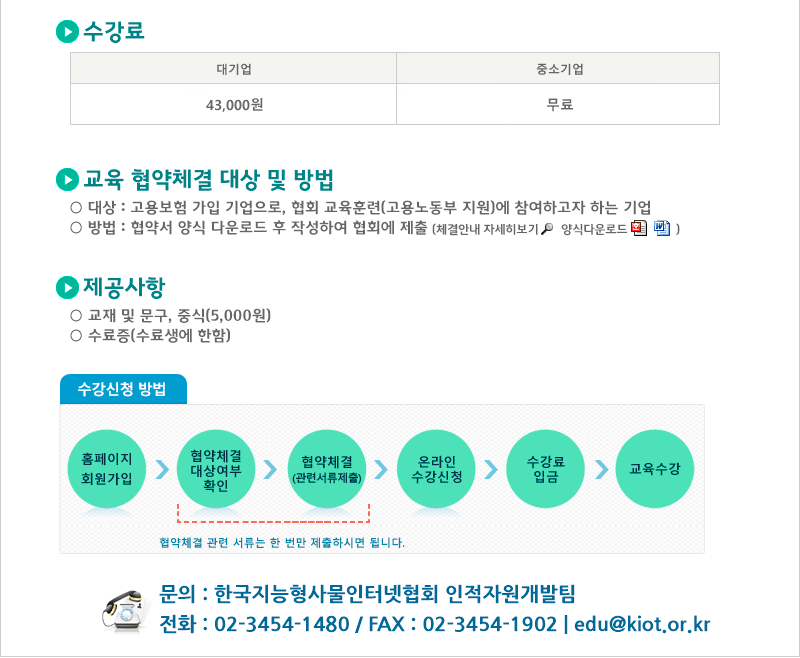 한국빅데이터교육협회 이미지